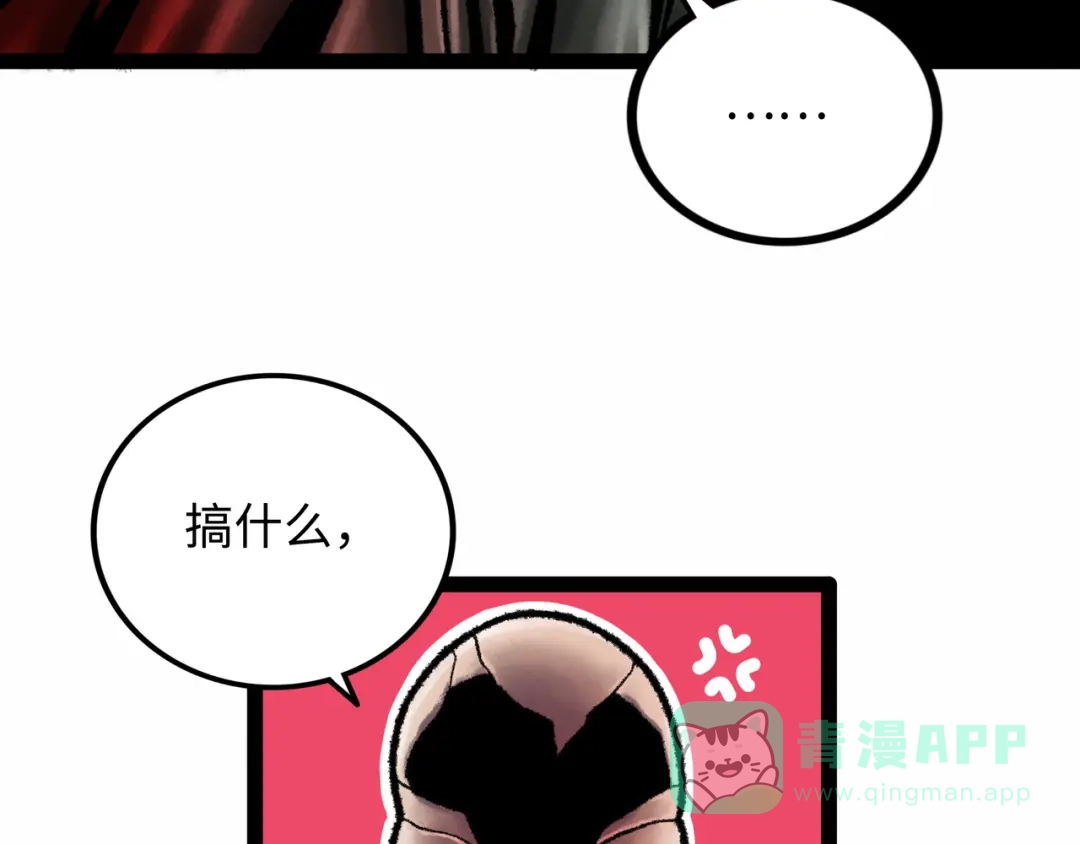 《Faceless》第7话 圣子与哥哥 第106页