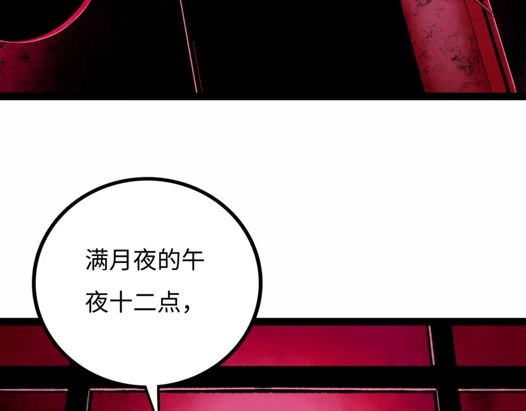 《Faceless》第7话 圣子与哥哥 第167页