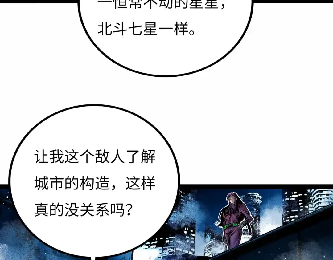 《Faceless》第7话 圣子与哥哥 第27页