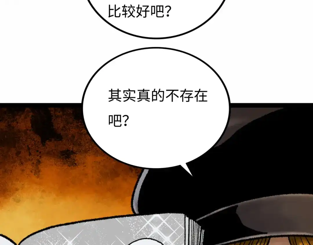 《Faceless》第7话 圣子与哥哥 第154页
