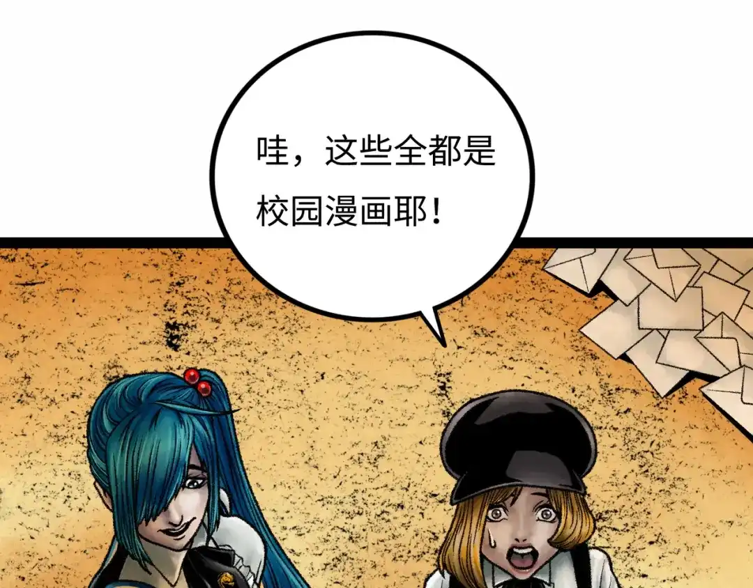 《Faceless》第7话 圣子与哥哥 第145页