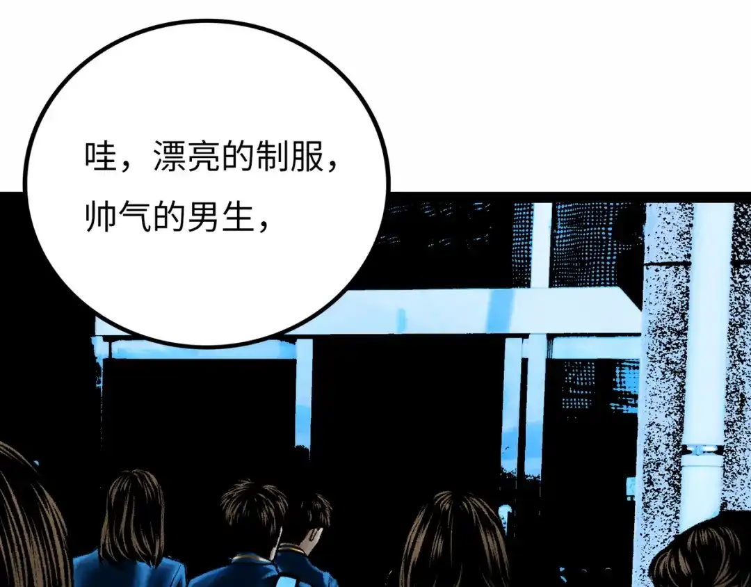 《Faceless》第7话 圣子与哥哥 第49页
