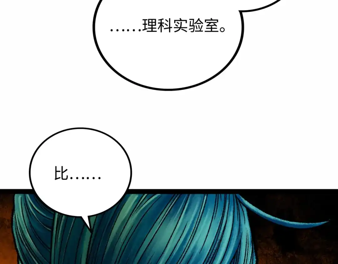 《Faceless》第7话 圣子与哥哥 第120页