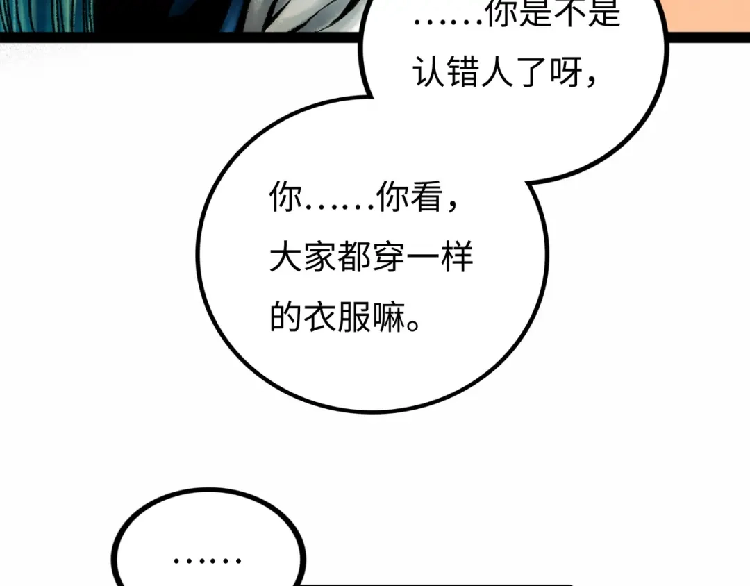 《Faceless》第7话 圣子与哥哥 第138页
