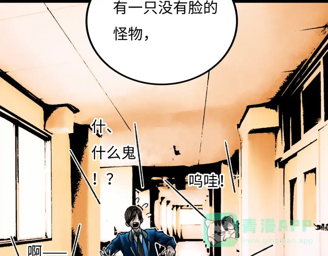《Faceless》第7话 圣子与哥哥 第131页