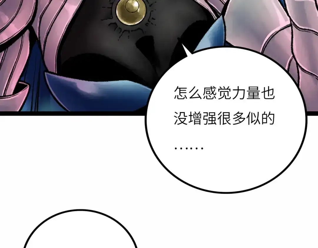 《Faceless》第8话 完整的神话细胞 第150页