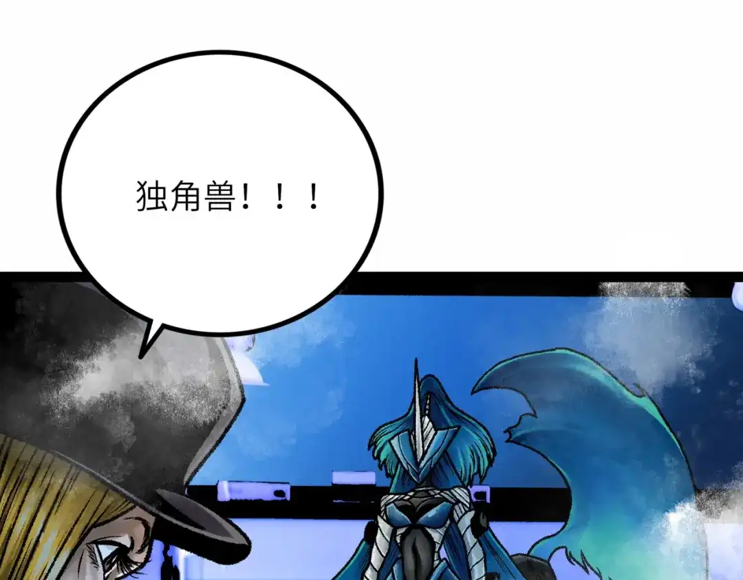 《Faceless》第8话 完整的神话细胞 第78页