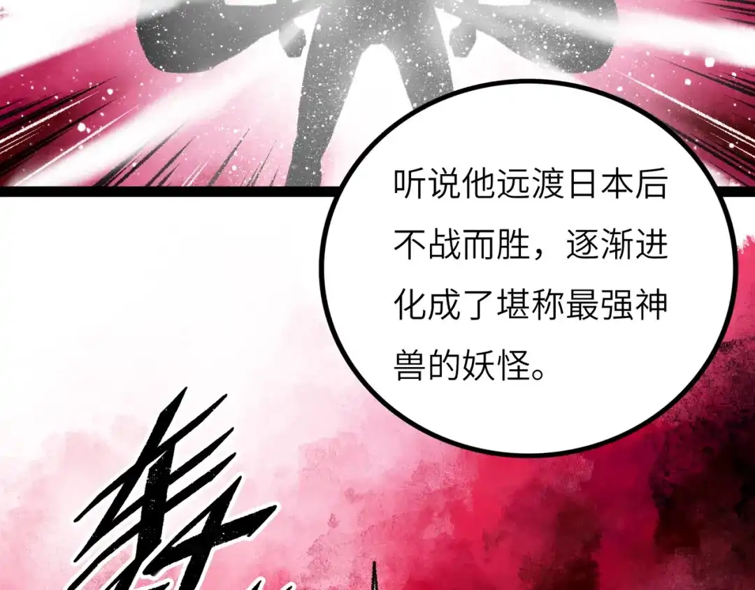 《Faceless》第8话 完整的神话细胞 第47页