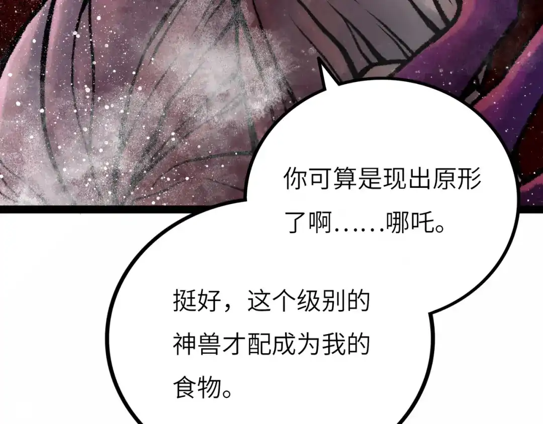 《Faceless》第8话 完整的神话细胞 第22页