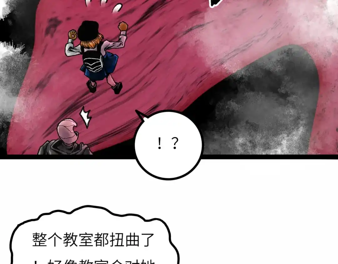 《Faceless》第8话 完整的神话细胞 第105页