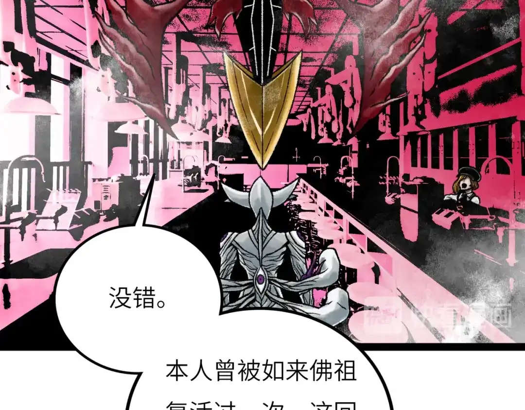《Faceless》第8话 完整的神话细胞 第25页