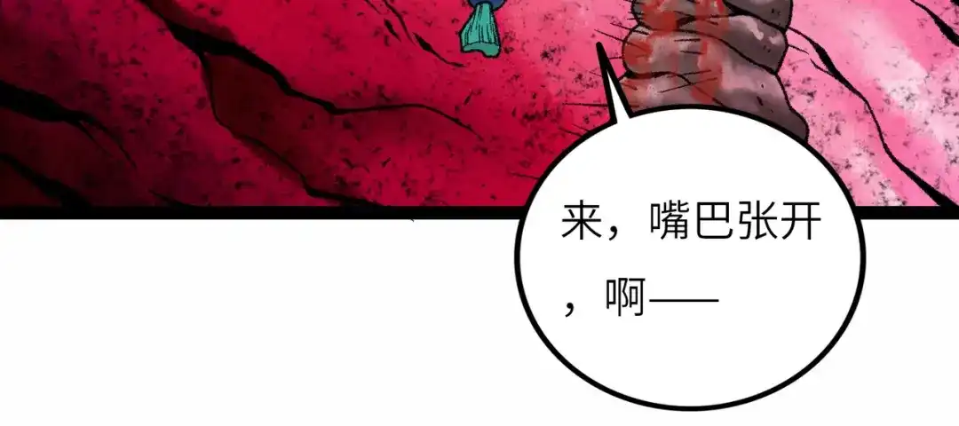 《Faceless》第8话 完整的神话细胞 第142页
