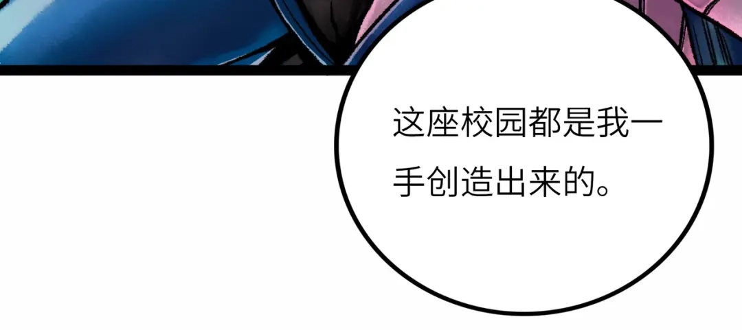 《Faceless》第8话 完整的神话细胞 第100页
