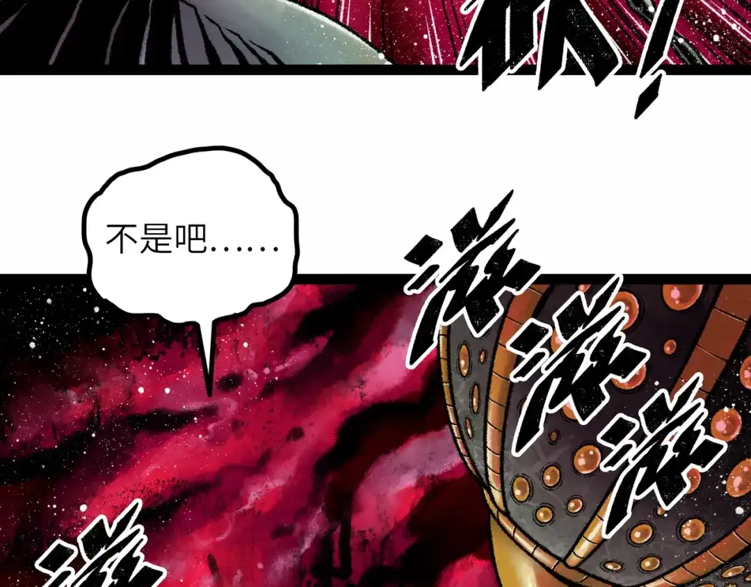 《Faceless》第8话 完整的神话细胞 第117页