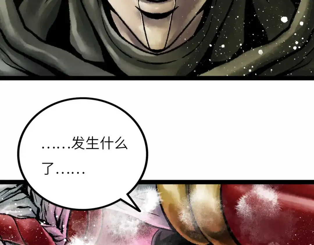 《Faceless》第8话 完整的神话细胞 第194页