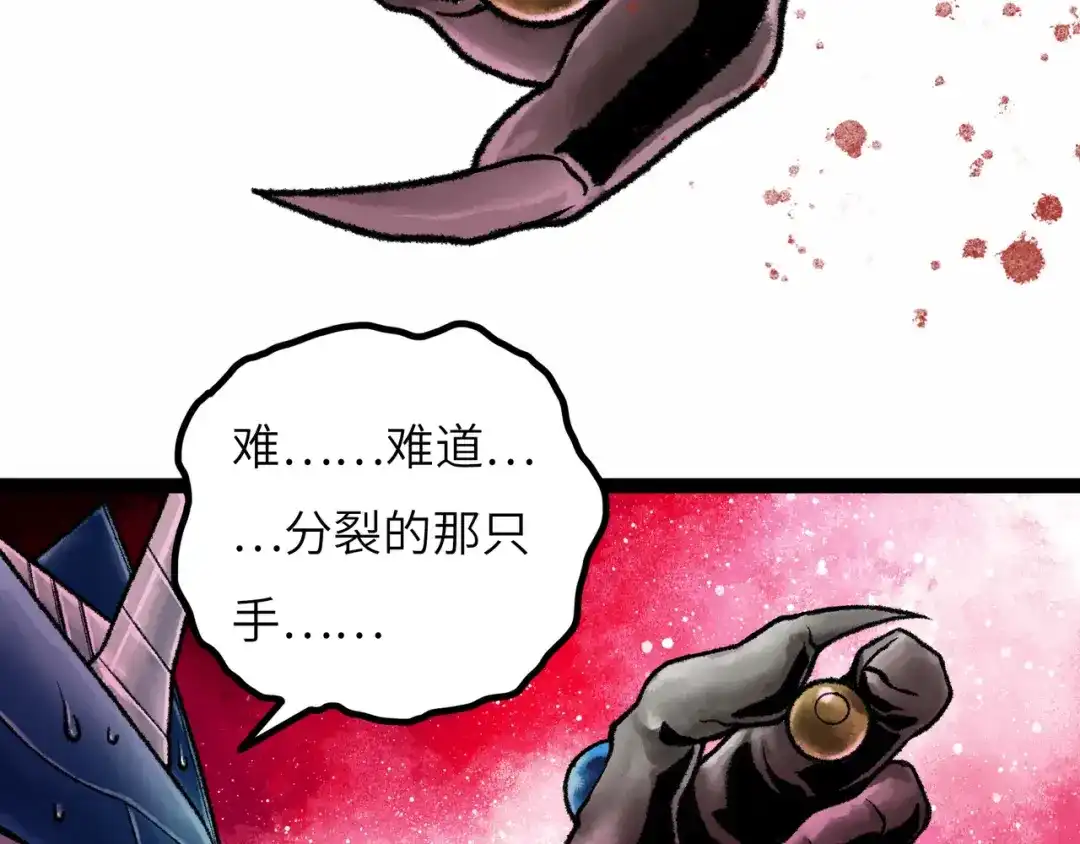 《Faceless》第8话 完整的神话细胞 第172页