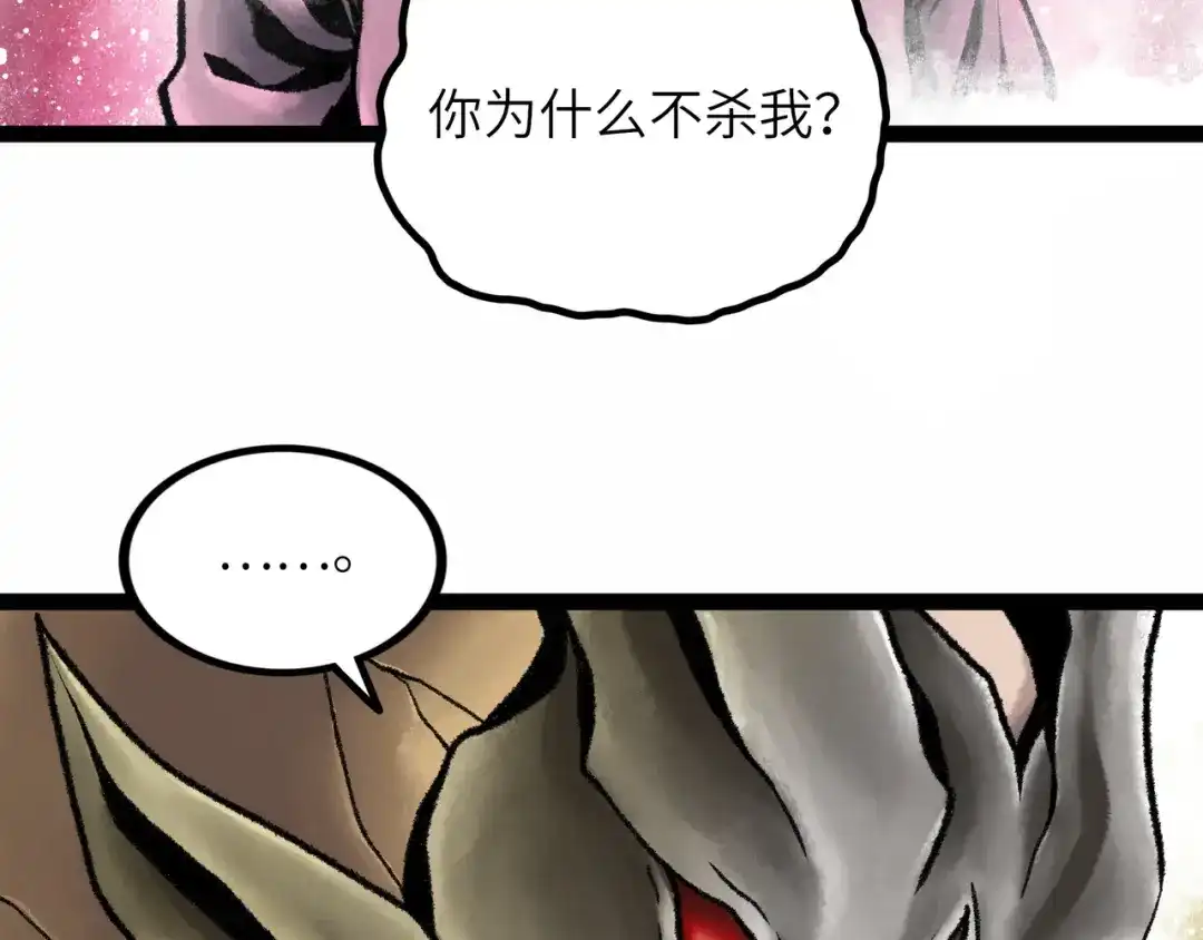 《Faceless》第8话 完整的神话细胞 第207页
