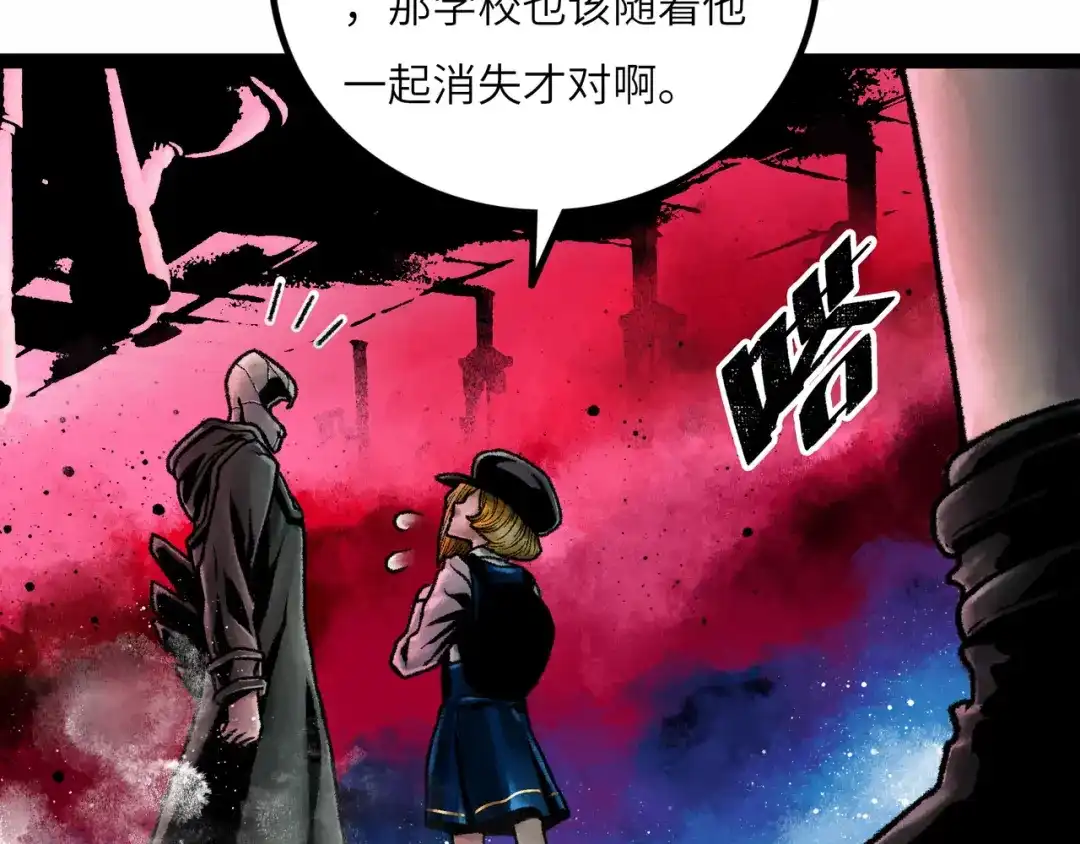 《Faceless》第8话 完整的神话细胞 第65页