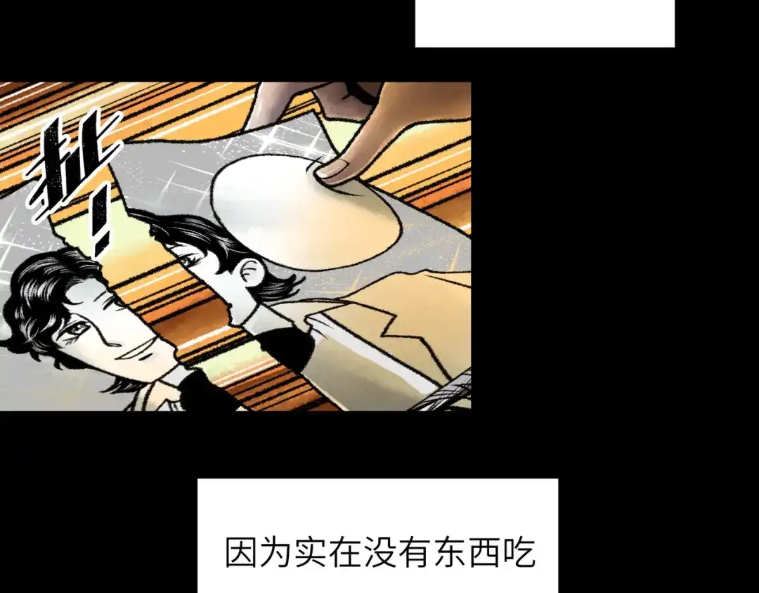 《Faceless》第8话 完整的神话细胞 第90页