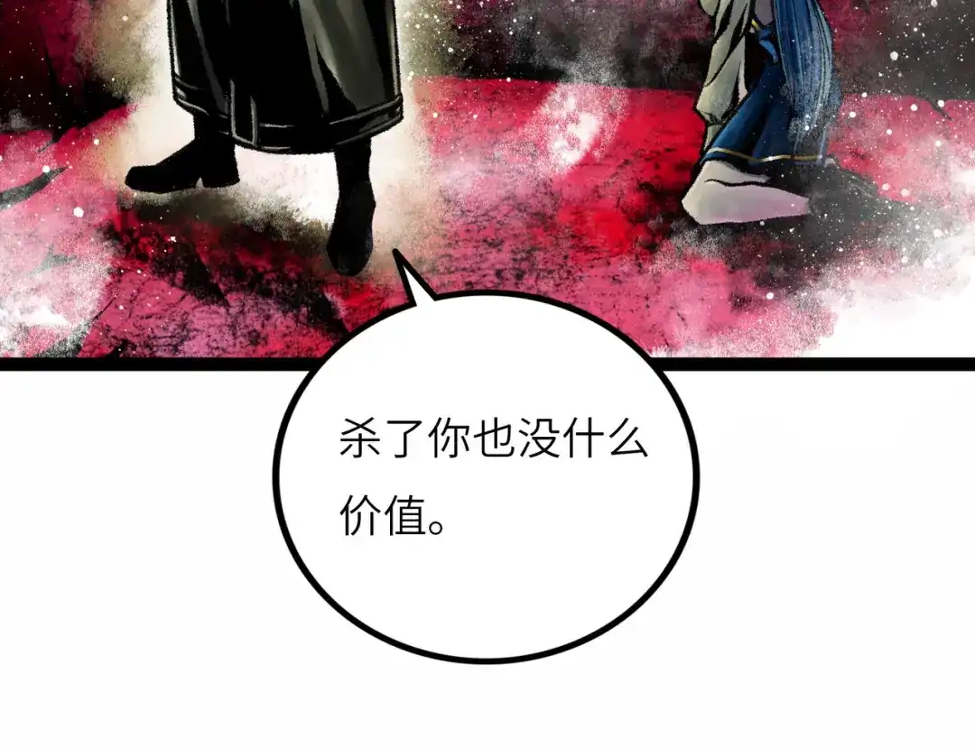 《Faceless》第8话 完整的神话细胞 第210页