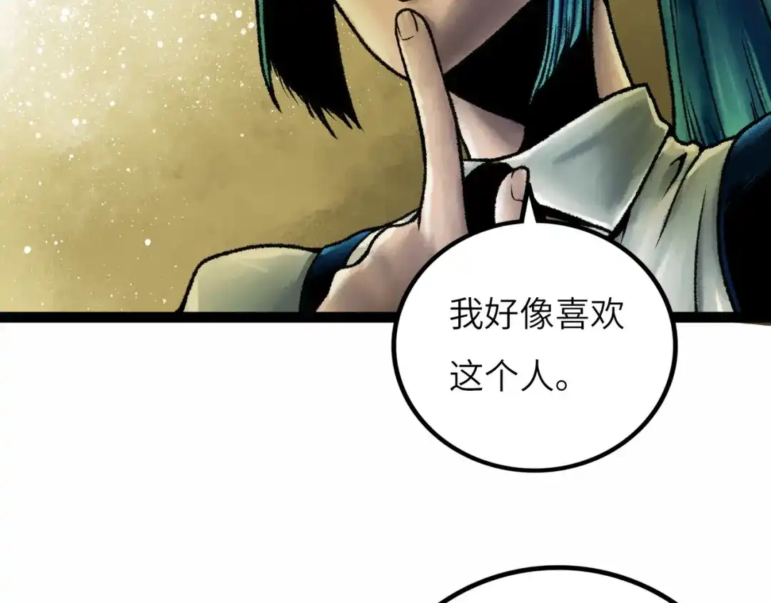 《Faceless》第8话 完整的神话细胞 第218页