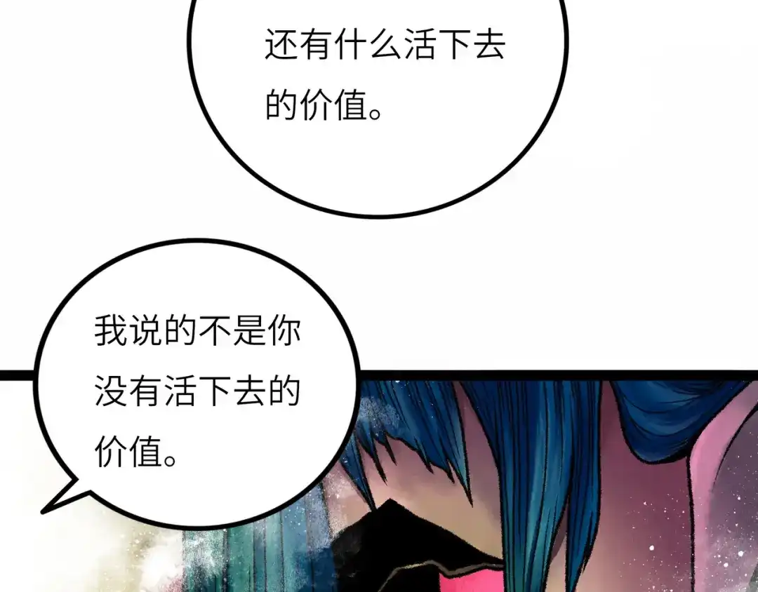 《Faceless》第8话 完整的神话细胞 第213页