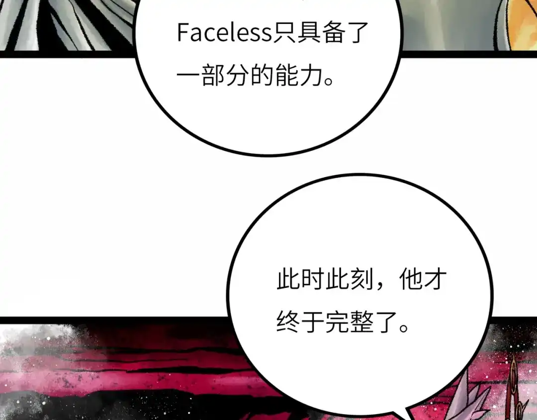 《Faceless》第8话 完整的神话细胞 第199页