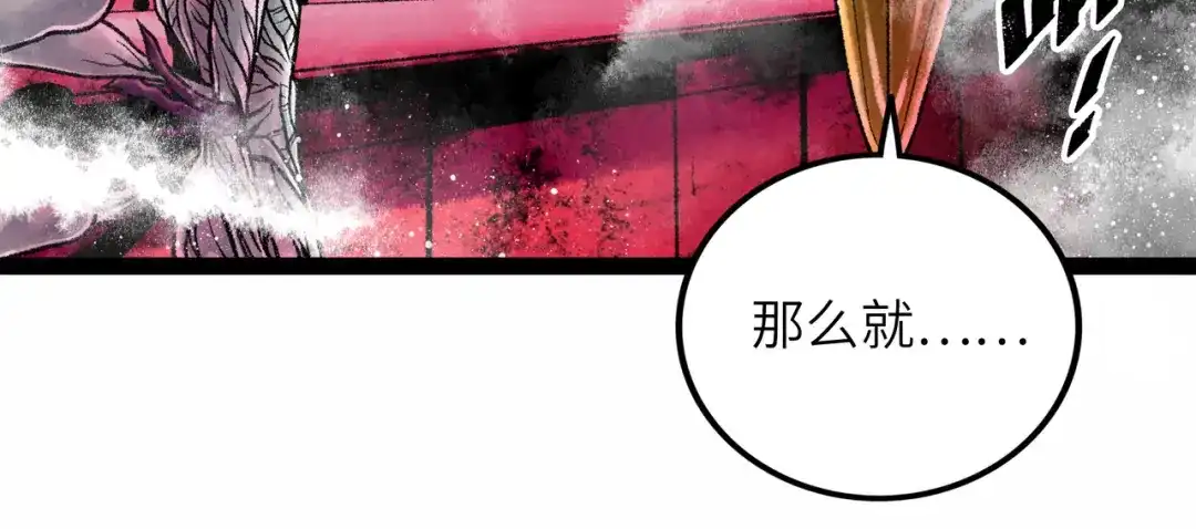 《Faceless》第8话 完整的神话细胞 第30页