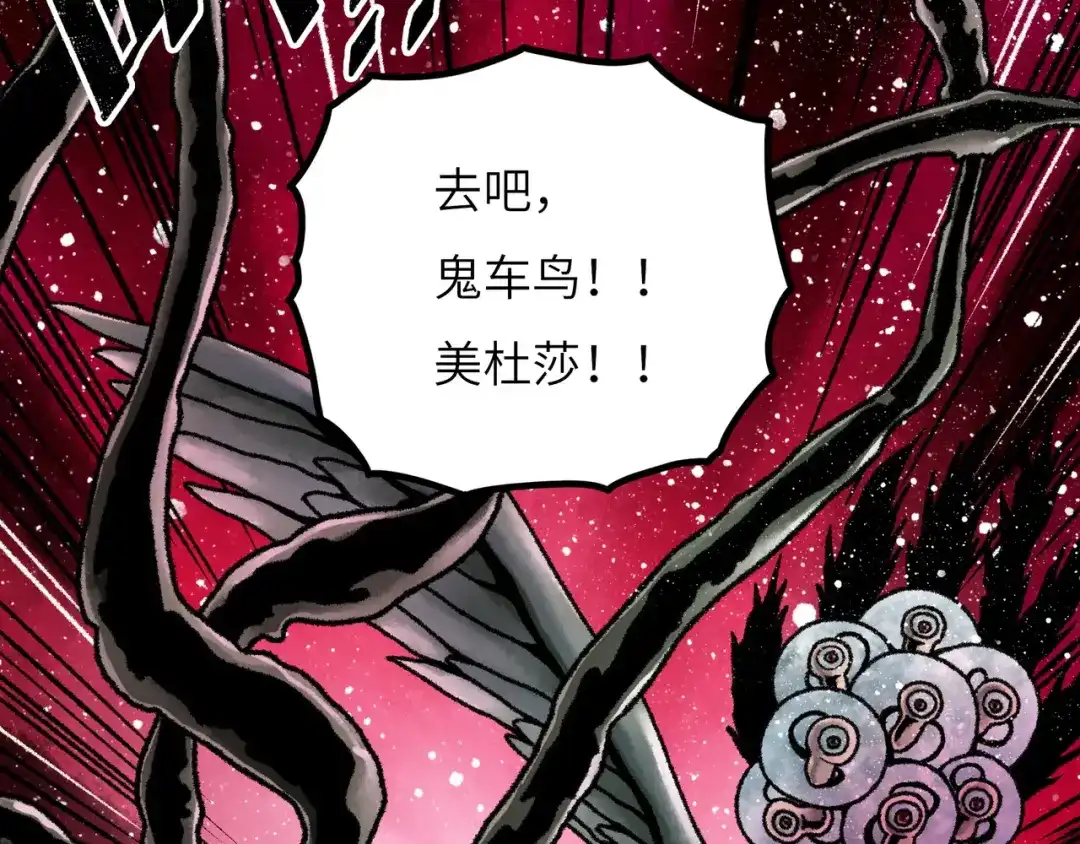 《Faceless》第8话 完整的神话细胞 第112页