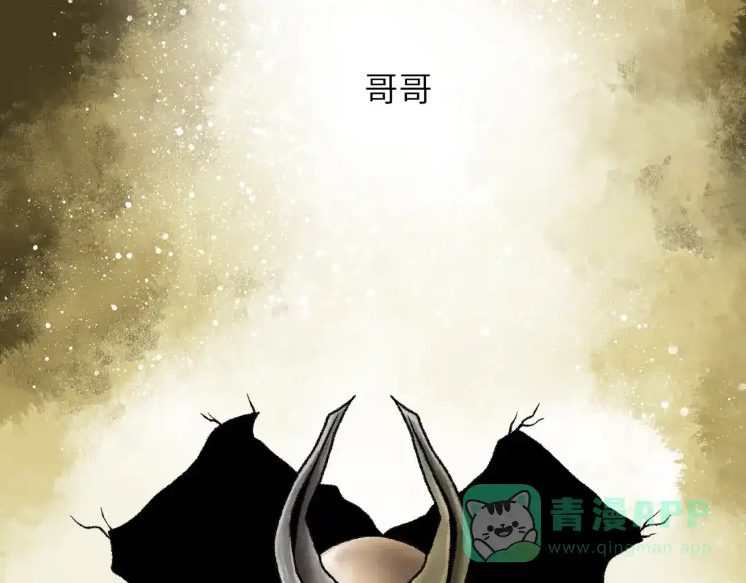 《Faceless》第8话 完整的神话细胞 第221页