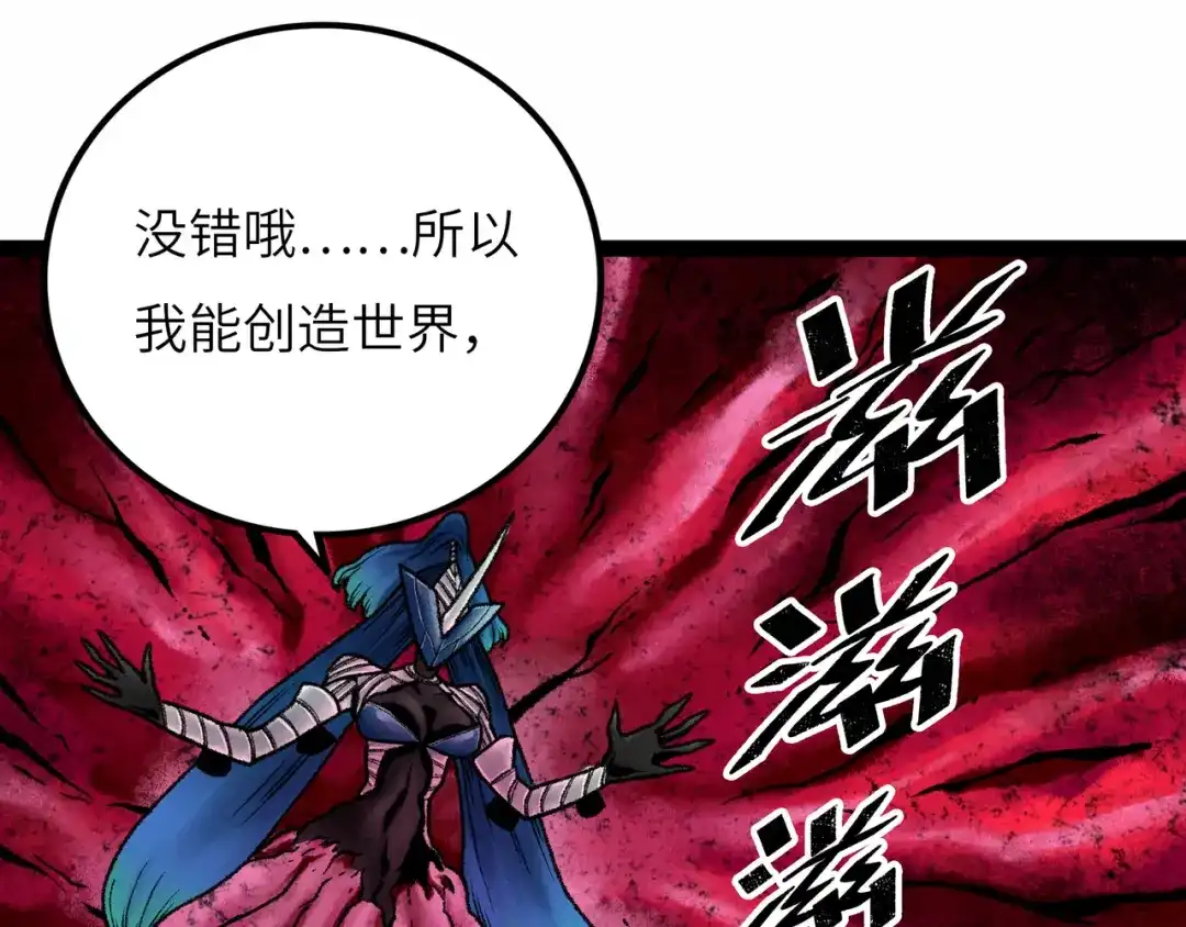 《Faceless》第8话 完整的神话细胞 第129页