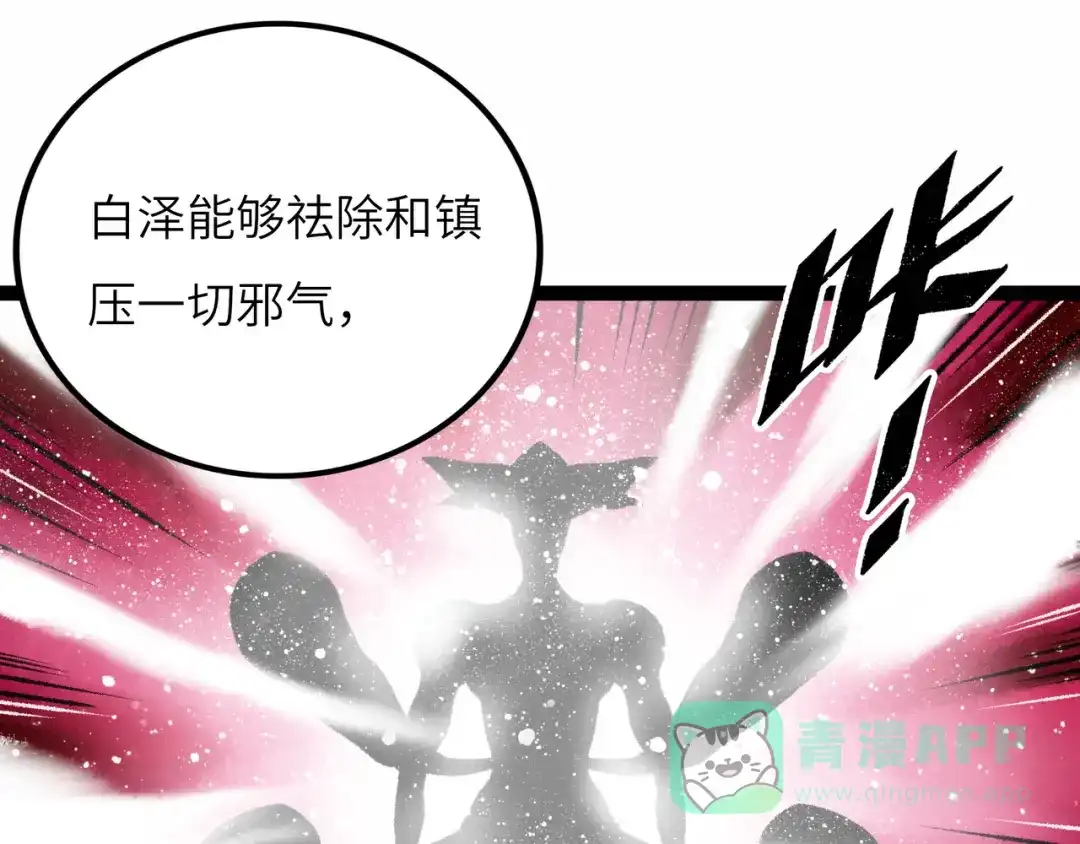 《Faceless》第8话 完整的神话细胞 第46页
