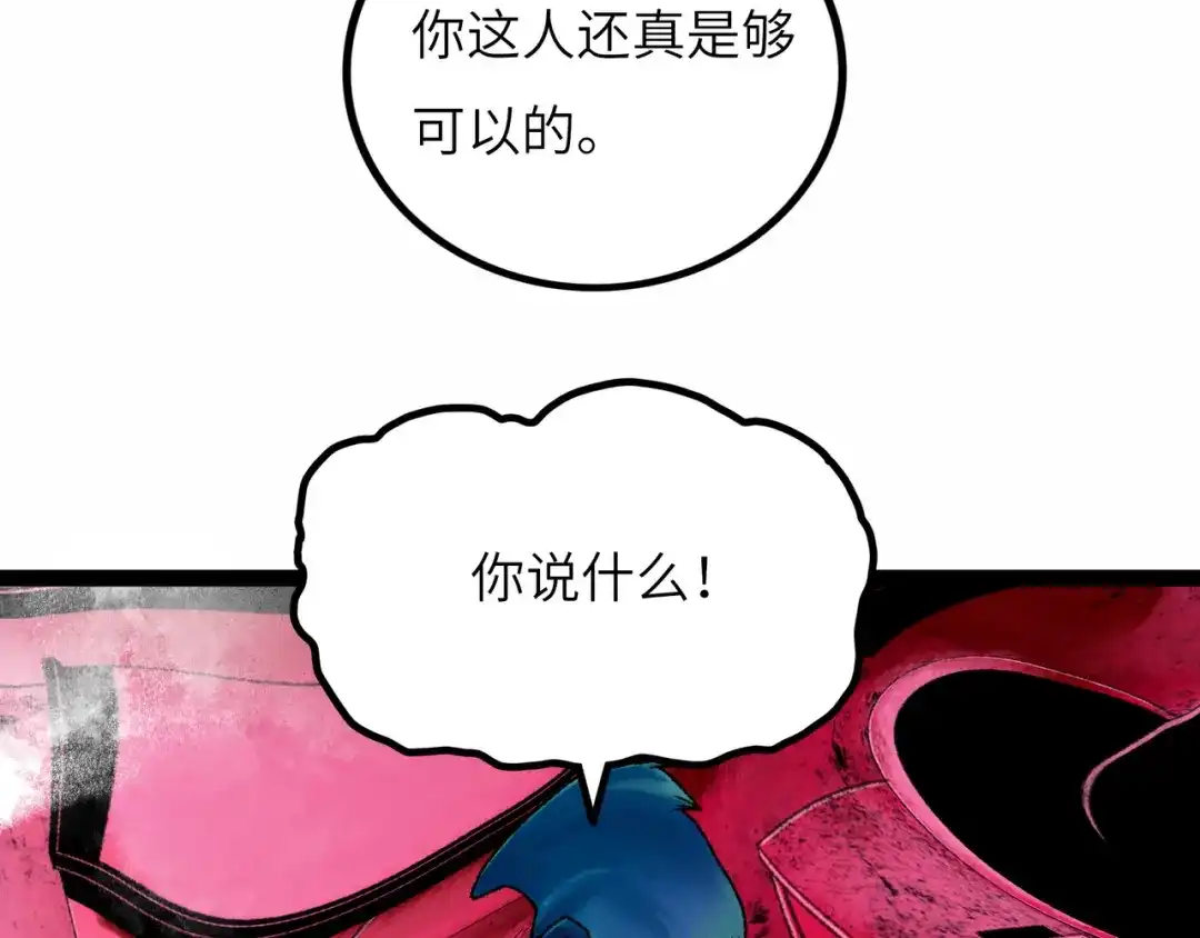 《Faceless》第8话 完整的神话细胞 第103页