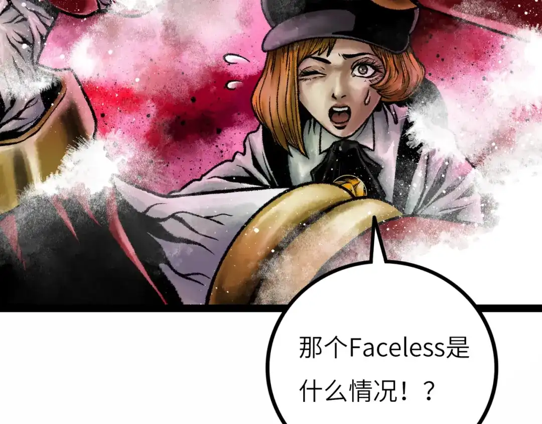 《Faceless》第8话 完整的神话细胞 第195页