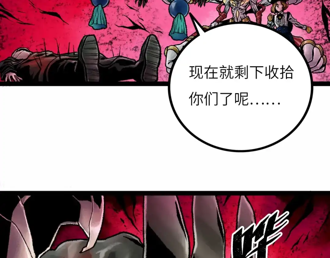 《Faceless》第8话 完整的神话细胞 第152页