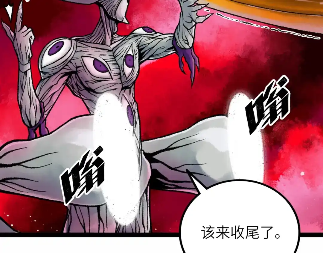 《Faceless》第8话 完整的神话细胞 第42页