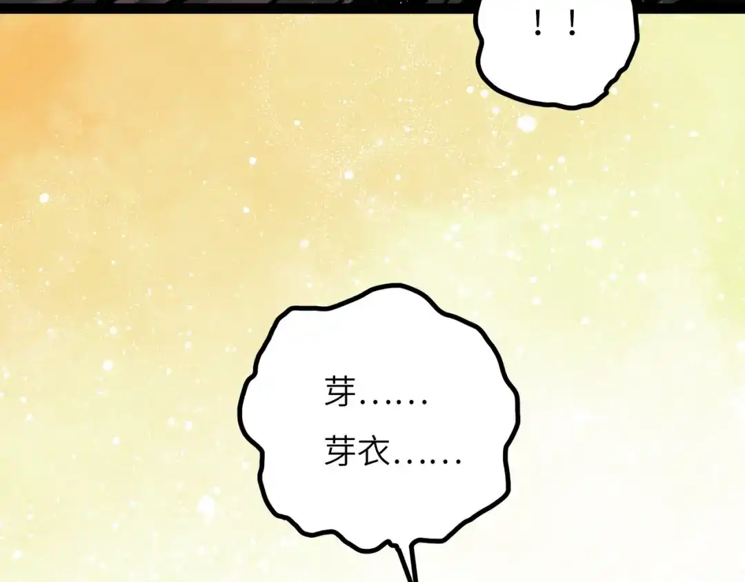《Faceless》第8话 完整的神话细胞 第158页