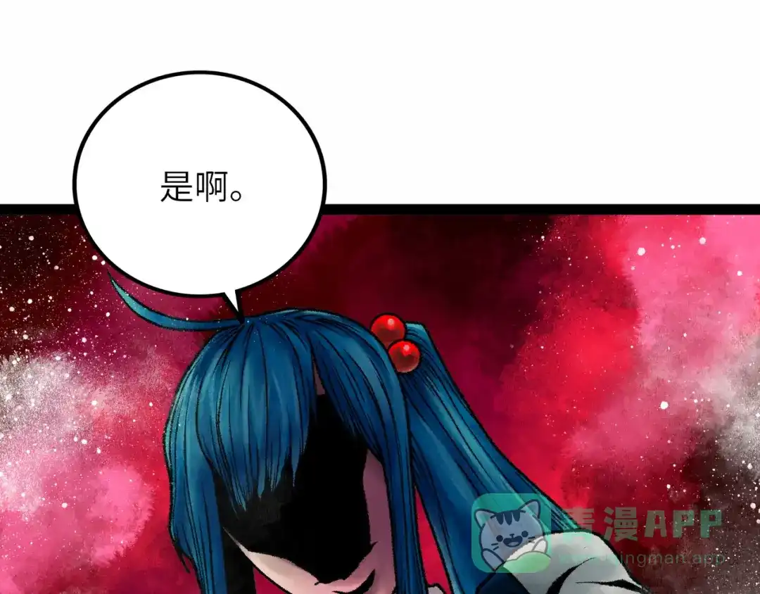 《Faceless》第8话 完整的神话细胞 第211页