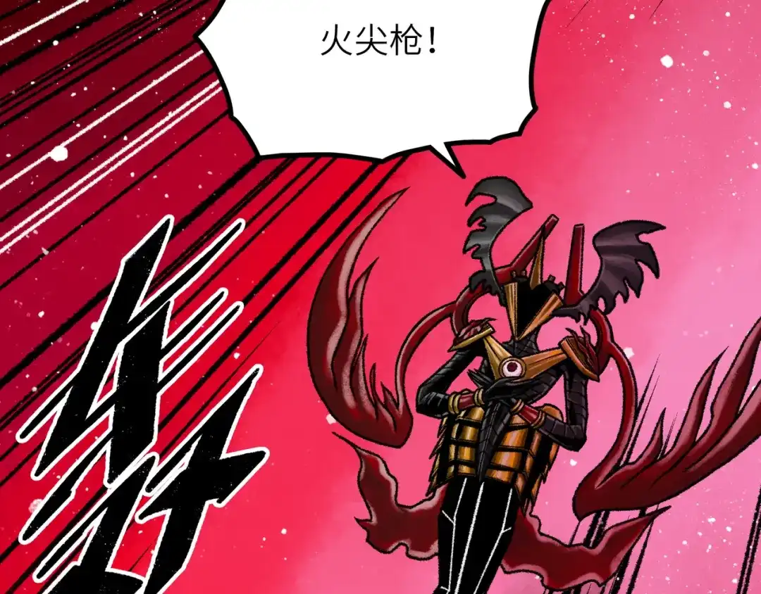 《Faceless》第8话 完整的神话细胞 第33页