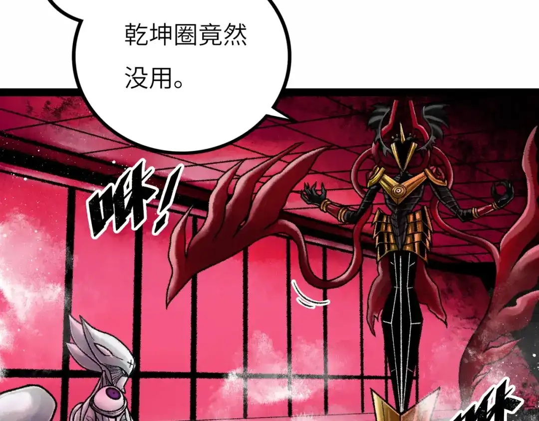 《Faceless》第8话 完整的神话细胞 第29页