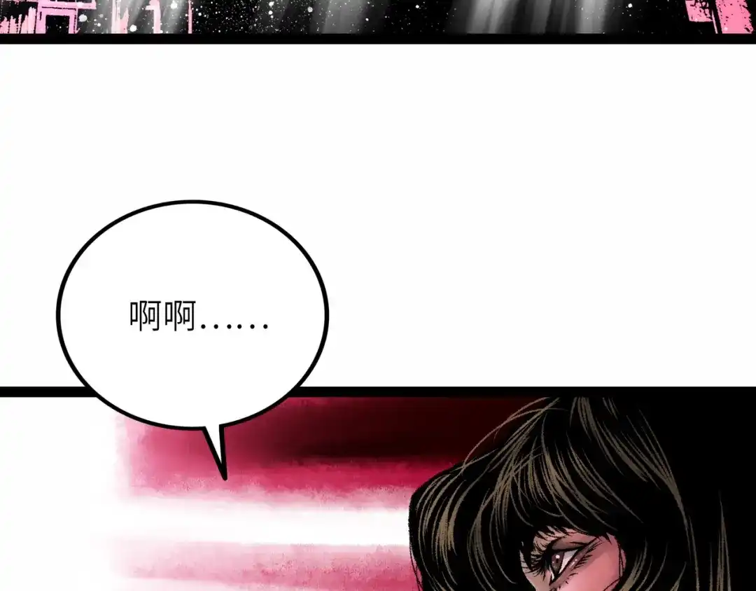 《Faceless》第8话 完整的神话细胞 第179页
