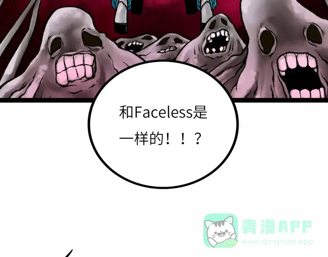 《Faceless》第8话 完整的神话细胞 第126页