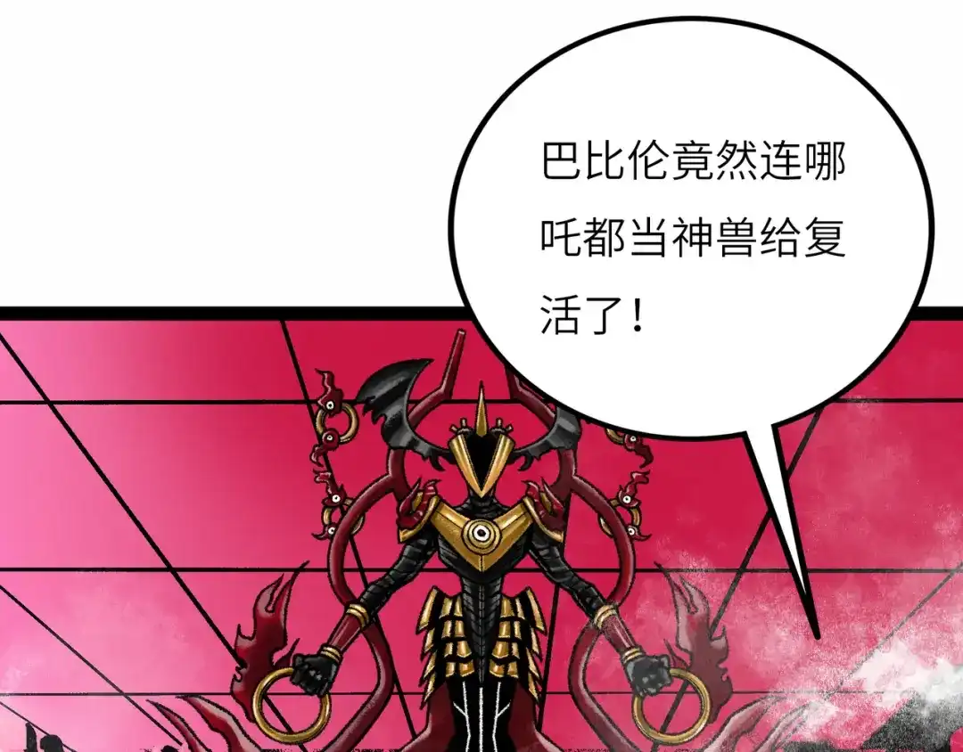 《Faceless》第8话 完整的神话细胞 第24页