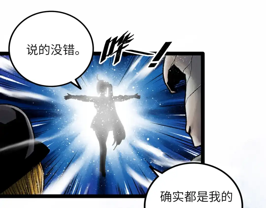 《Faceless》第8话 完整的神话细胞 第70页
