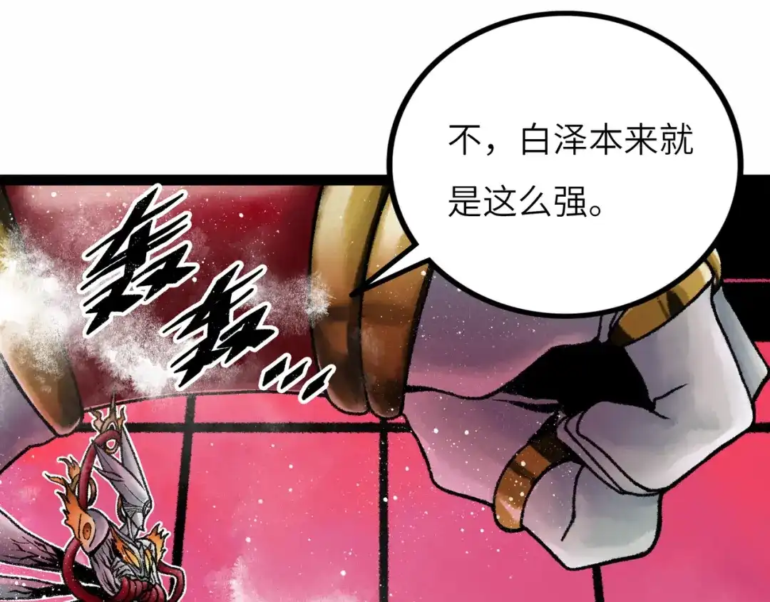 《Faceless》第8话 完整的神话细胞 第54页