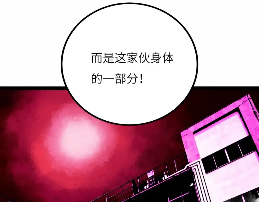 《Faceless》第8话 完整的神话细胞 第108页