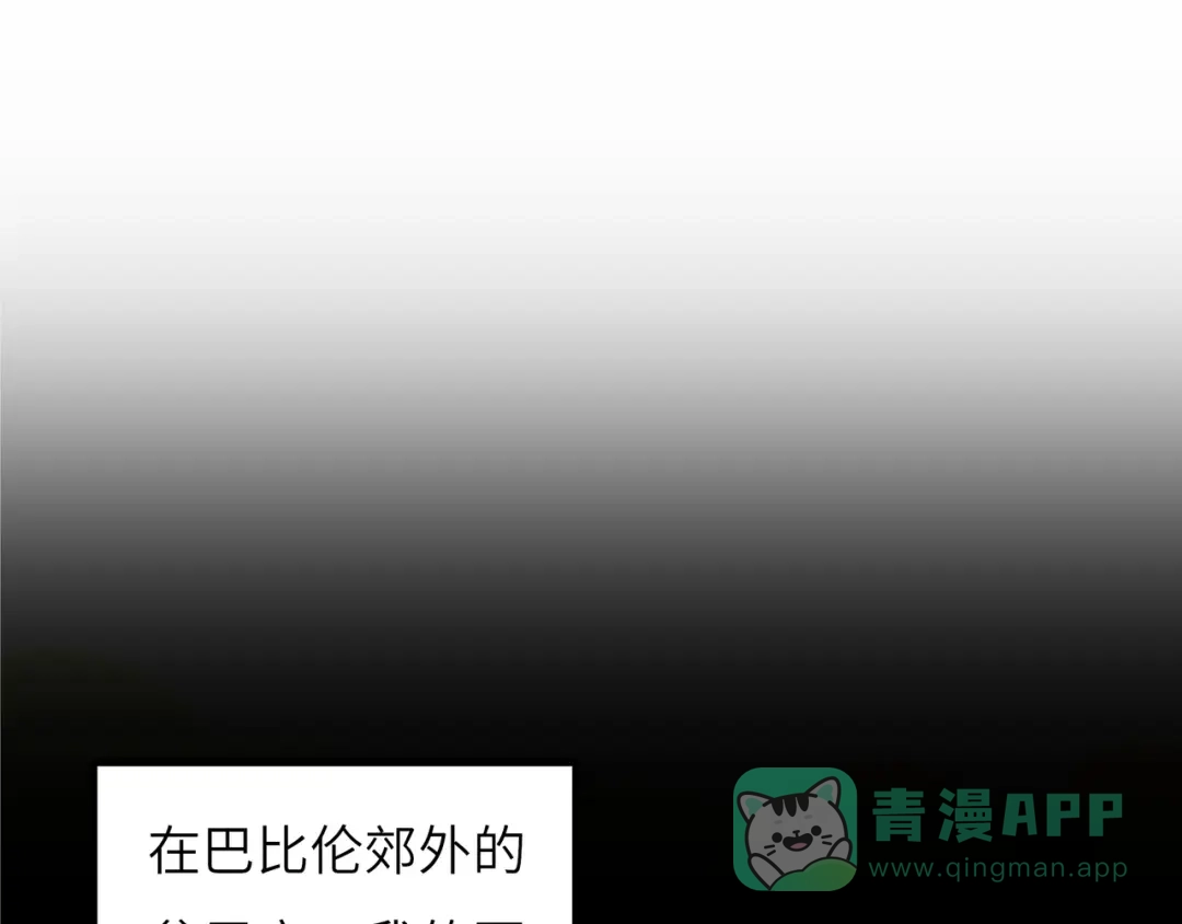 《Faceless》第8话 完整的神话细胞 第86页