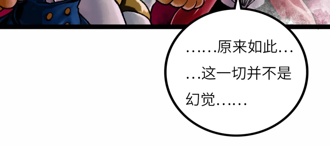 《Faceless》第8话 完整的神话细胞 第107页