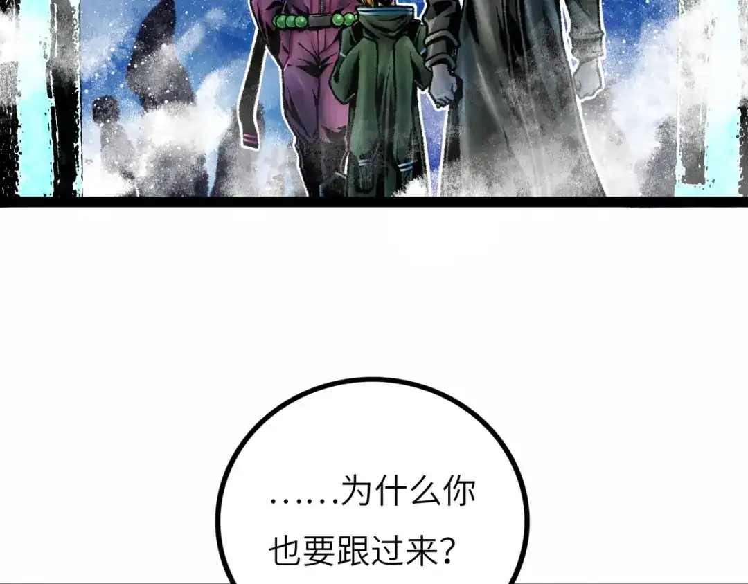 《Faceless》第8话 完整的神话细胞 第228页