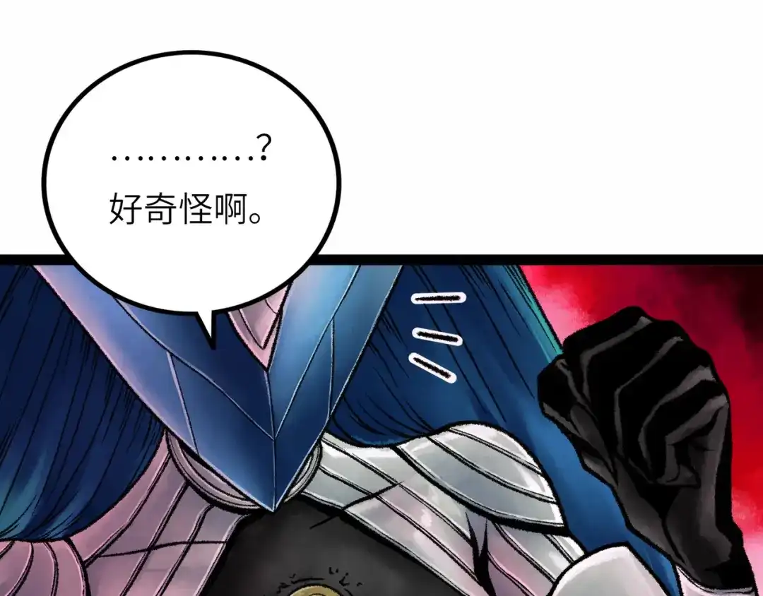 《Faceless》第8话 完整的神话细胞 第149页